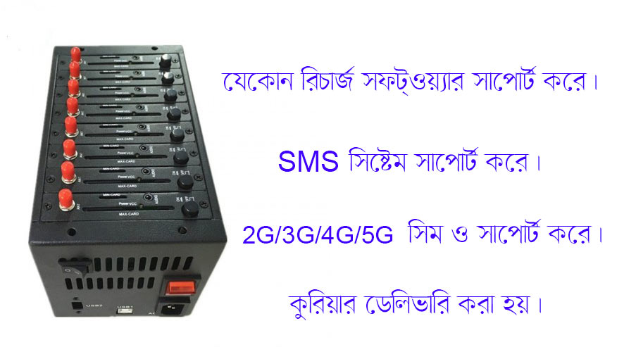 8 port modem wavcom modem in bangladesh
